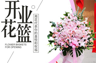 山西长治壶关县集店乡北桥上村花篮配送
